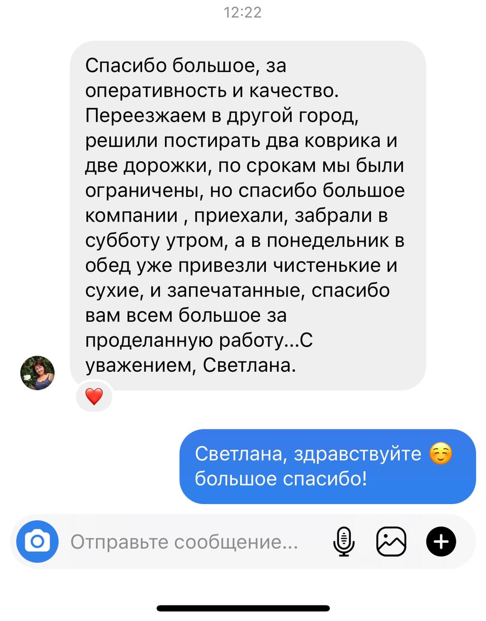 отзыв о чистке ковров